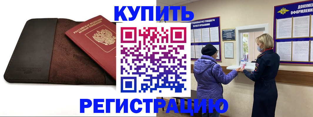 где прописаться в Тулуне